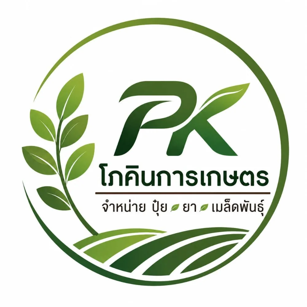 โลโก้โภคินการเกษตร